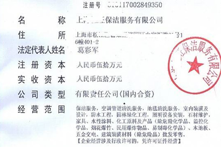公司经营范围可以写多少个字