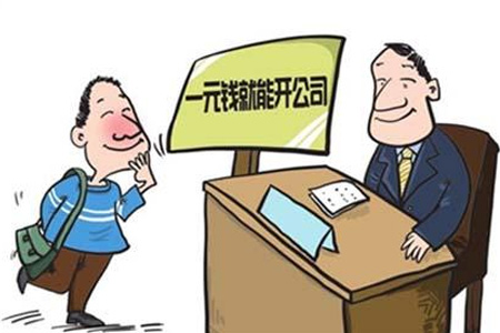 公司注册资本过高有什么危害