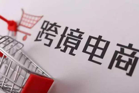 跨境电商小规模公司的账务处理