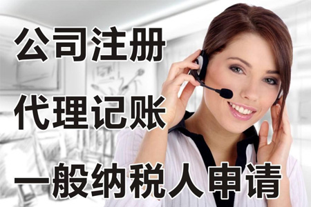 广州白云代理记账咨询，一站式企业服务平台