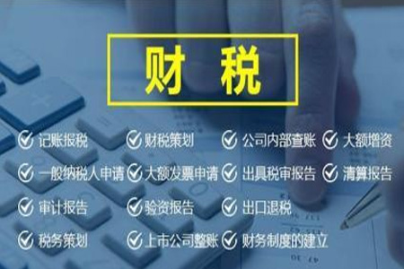 开没开始营业需要申报哪些税