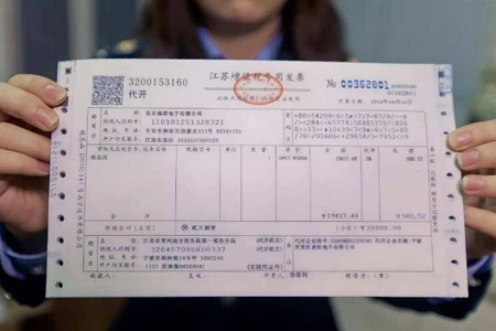 如何辨别发票的真伪方法