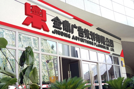 如何开广告公司