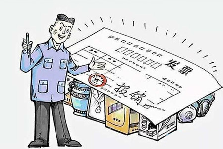 拒不接受税务机关处理的，税务机关可以收缴其发票或者停止向其发售发票