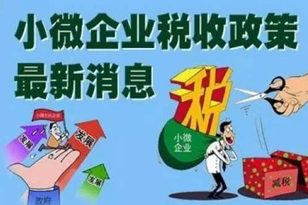 新成立的公司有什么优惠政策