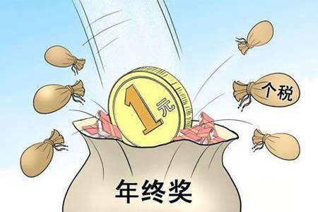 年终奖可以抵扣企业所得税吗