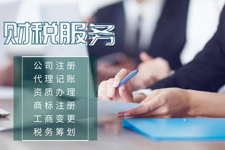 广州代理记账包括哪些服务项目