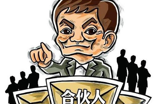 怎么合伙开公司流程