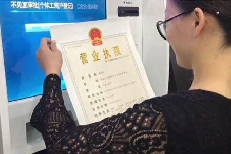 广州办个体营业执照