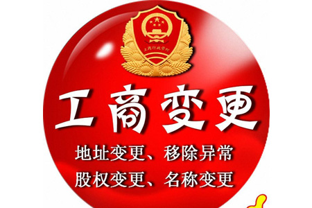 香港公司变更名称怎么办理