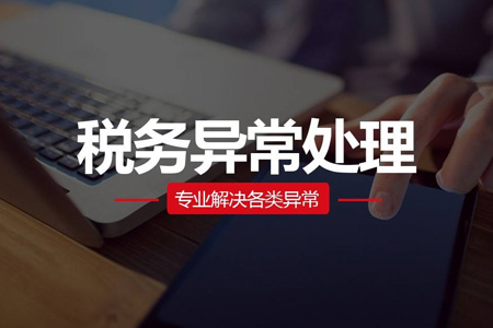 公司有税务违法记录如何处理