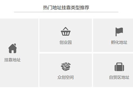 广州关于公司注册地址的规定