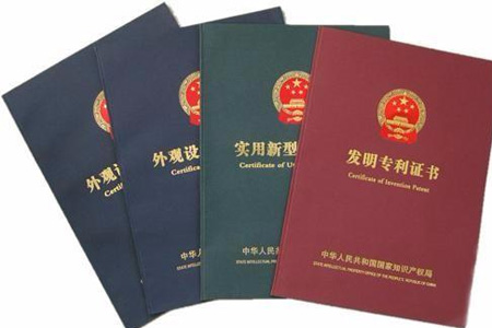 申请外观设计专利权